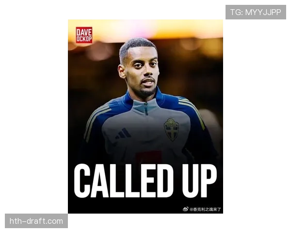 伊萨克展望未来职业生涯：期待在欧洲顶级联赛迎来新突破